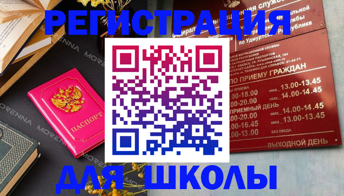 регистрация для дет. сада в Астрахани